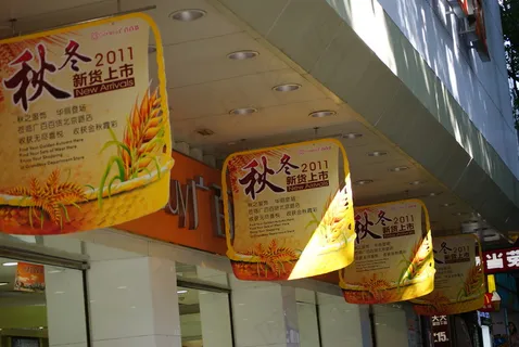 广告牌图片 广告牌图片