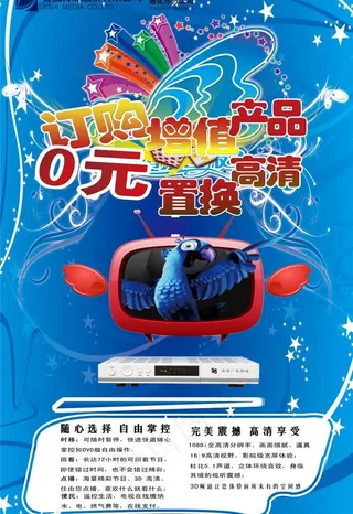 0元置换图片