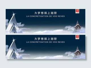 为梦想插上翅膀图片