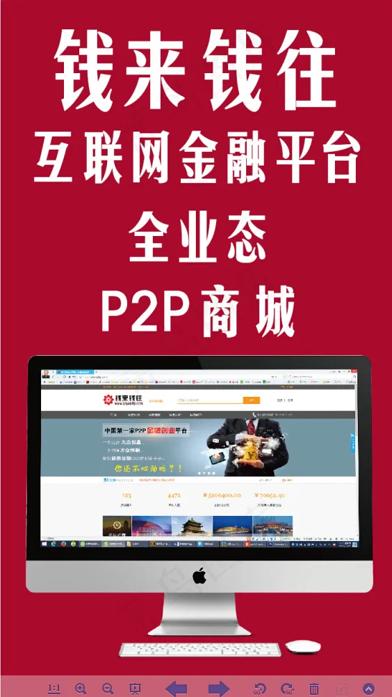 手机端启动页psd模版下载