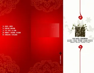 印务企业宣传三折页