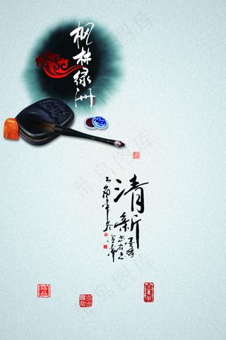 中国风海报