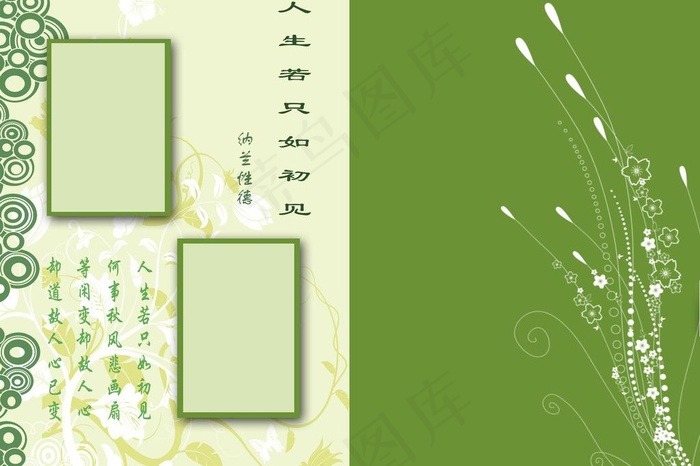 艺术照模板图片psd模版下载