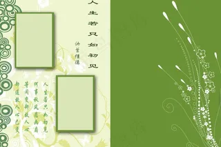 艺术照模板图片