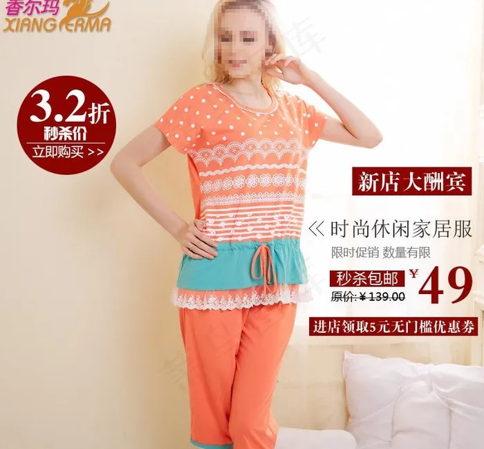淘宝女装直通车素材图片psd模版下载