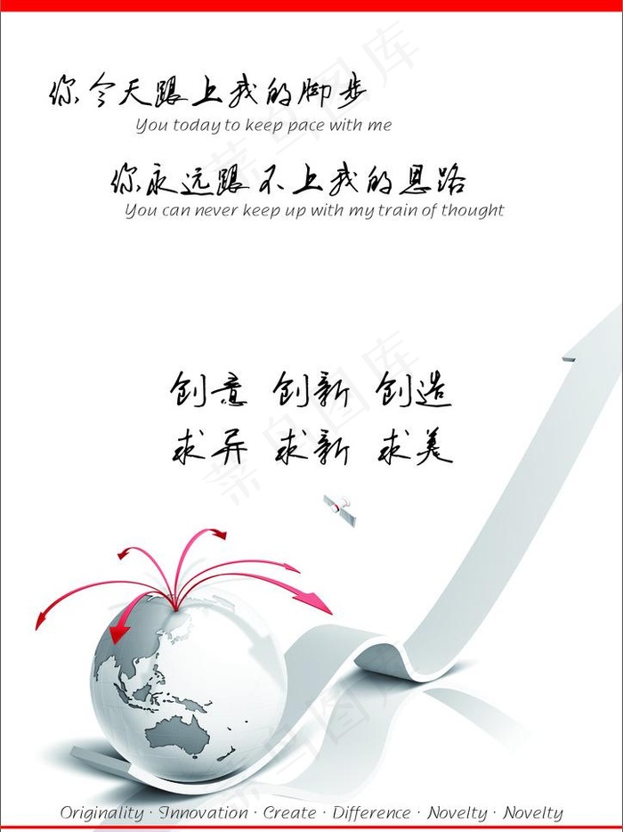 企业文化设计图片cdr矢量模版下载