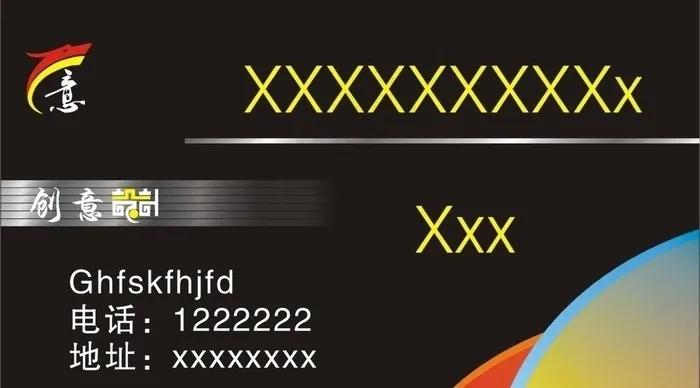 创意名片图片cdr矢量模版下载