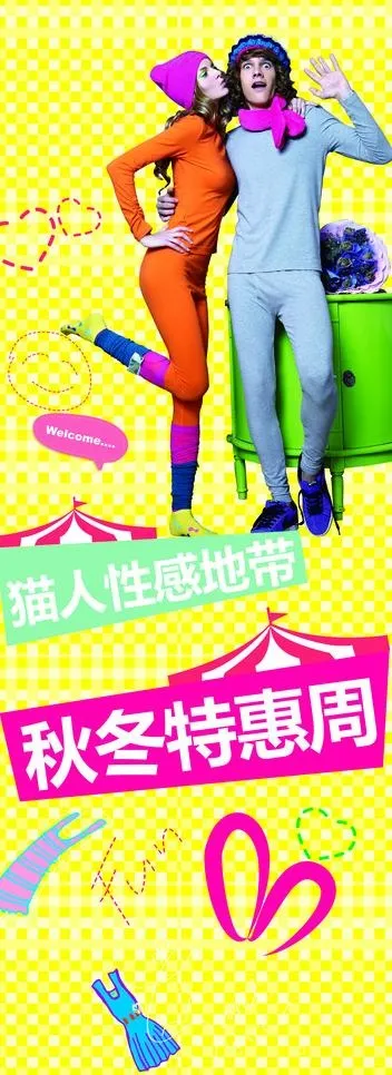 猫人时尚内衣图片cdr矢量模版下载