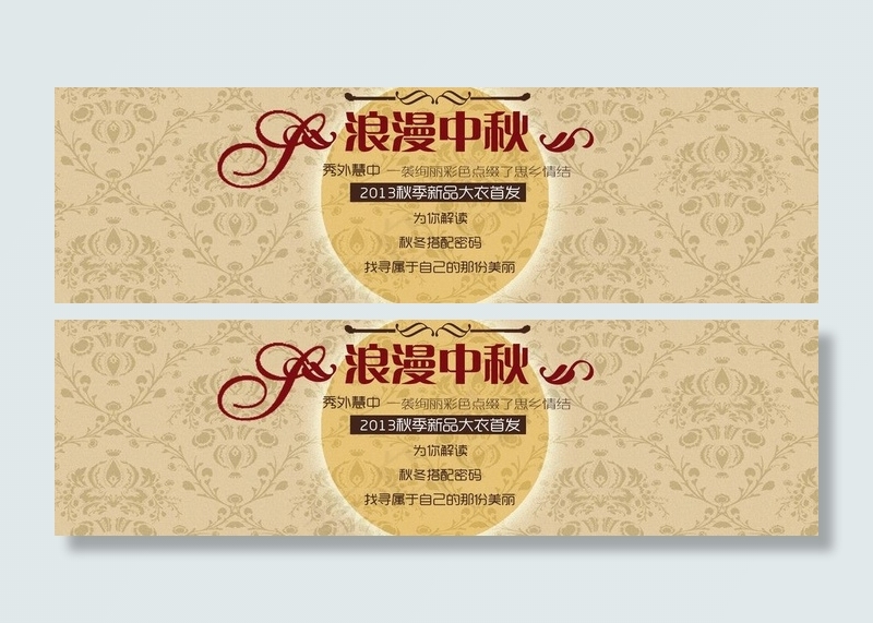 淘宝全幅海报图片psd模版下载