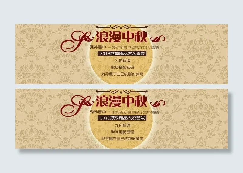 淘宝全幅海报图片psd模版下载