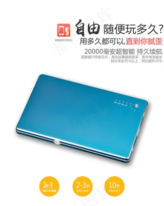 笔记本10000毫安聚合物移动电源...