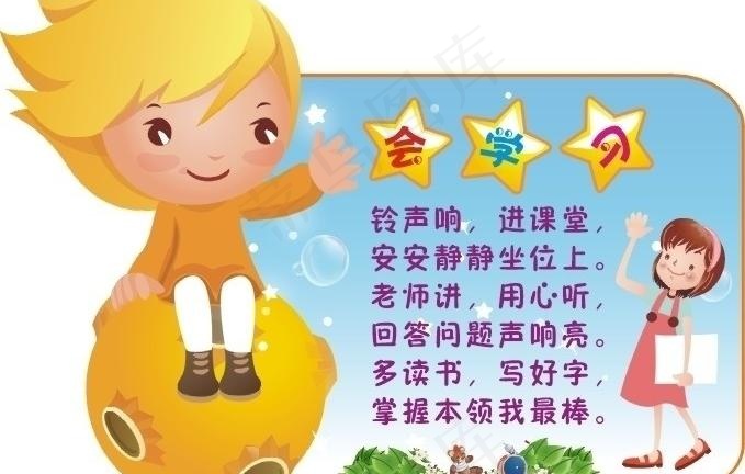 小女孩学习展板图片cdr矢量模版下载