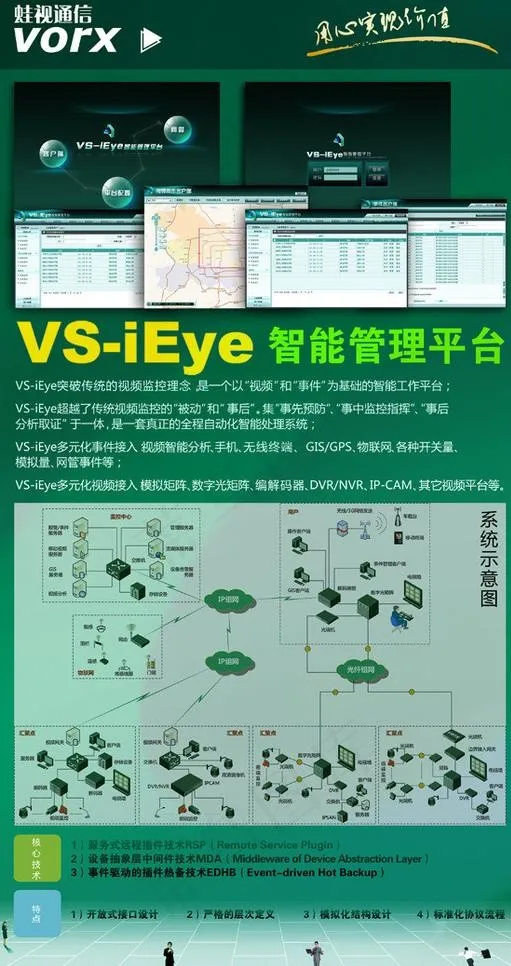企业易拉宝图片psd模版下载