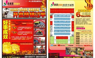 房地产广告设计图片