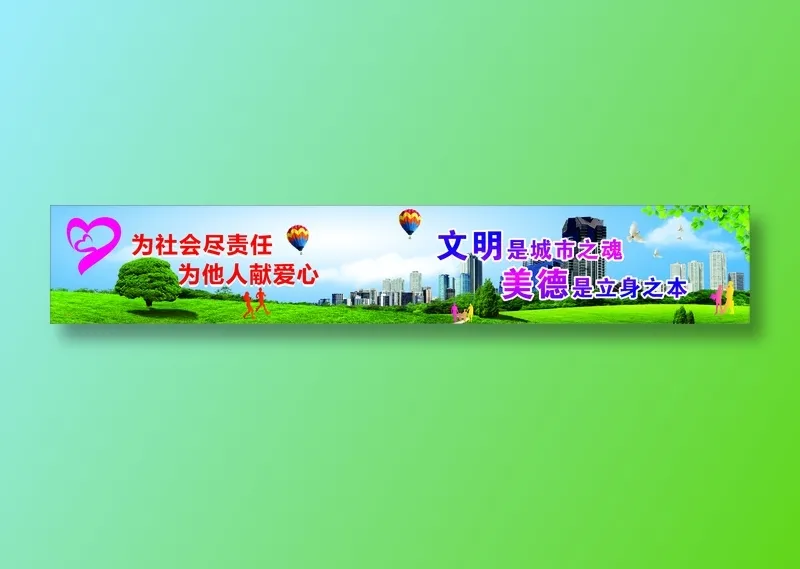 文明城市简约海报cdr矢量模版下载