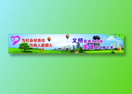 文明城市简约海报