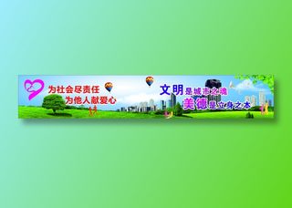 文明城市简约海报