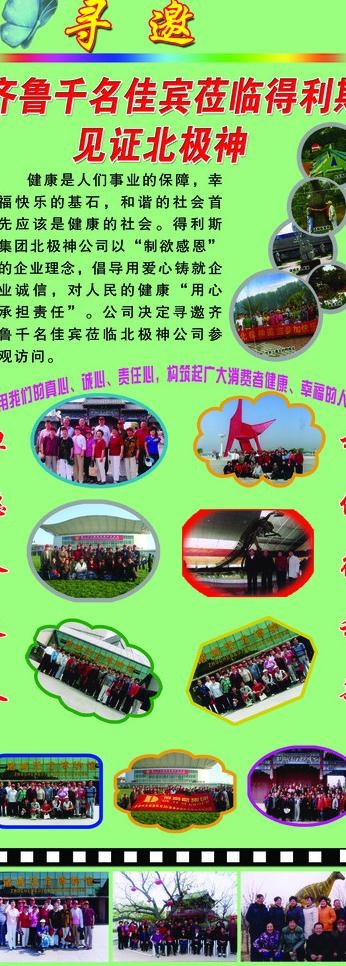 x展架图片psd模版下载