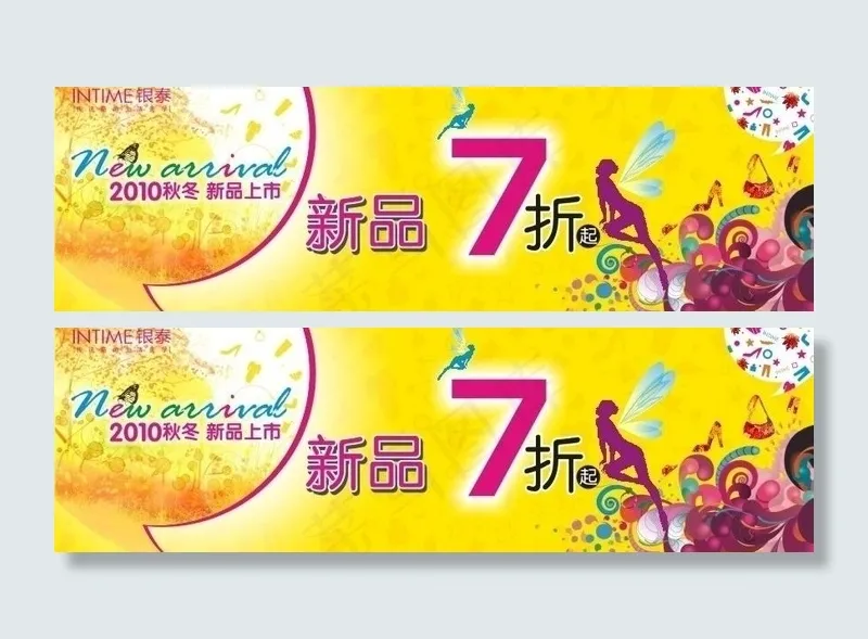 商业季节性秋日动设计图片cdr矢量模版下载