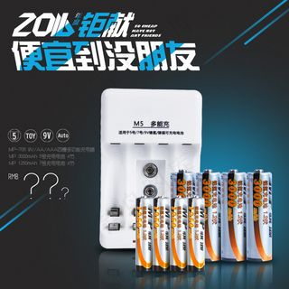 淘宝主图充电电池充电器优惠