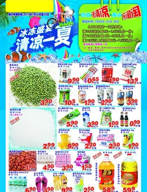 夏季dm单图片