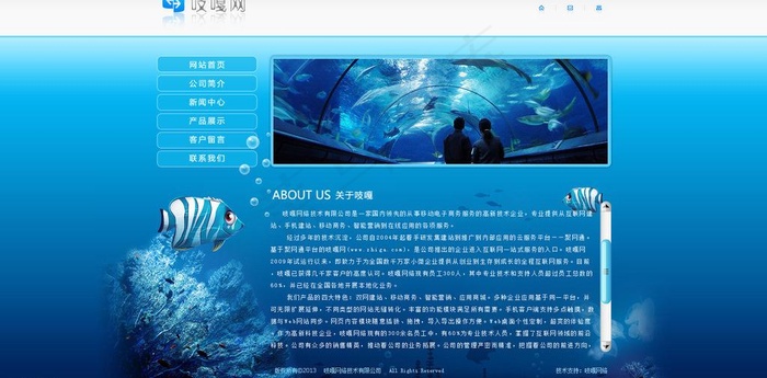 水族馆图片