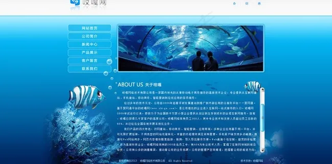 水族馆图片 水族馆图片
