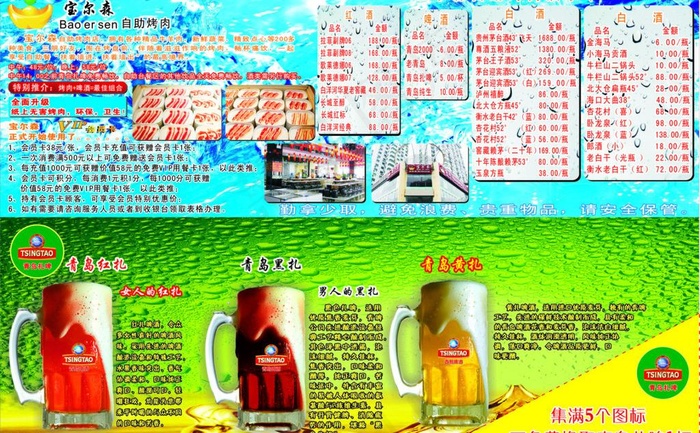 鲍尔森自助餐图片cdr矢量模版下载