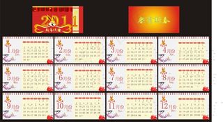 鹊上枝头兔年台历矢量图