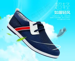 淘宝天猫男鞋直通车描述创意图片