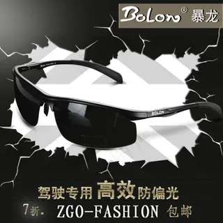 淘宝暴龙高效太阳镜直通车主图