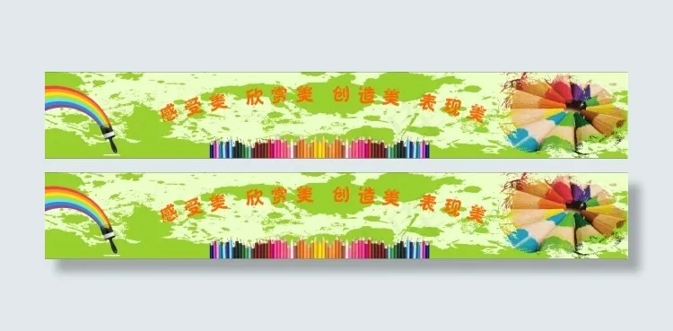 艺术(7000X1000)cdr矢量模版下载