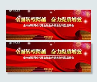 转型启动会图片