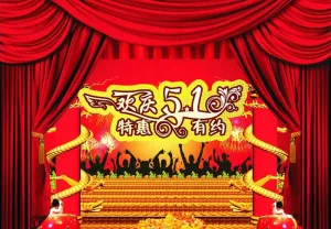 51劳动图片