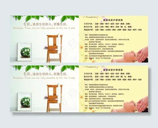 面部护理流程单页图片