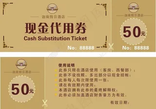 原创优惠券设计