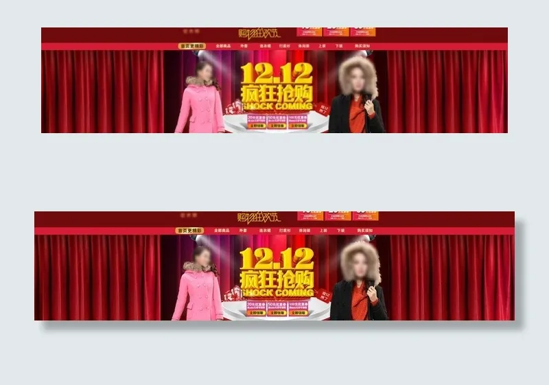 双12服装海报图片psd模版下载