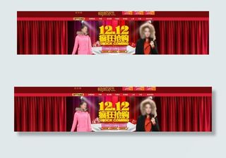 双12服装海报图片