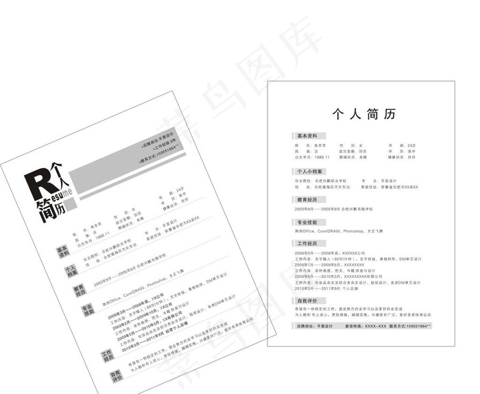 个人简历图片