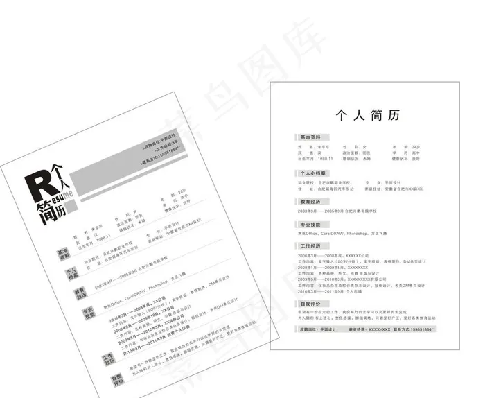 个人简历图片cdr矢量模版下载