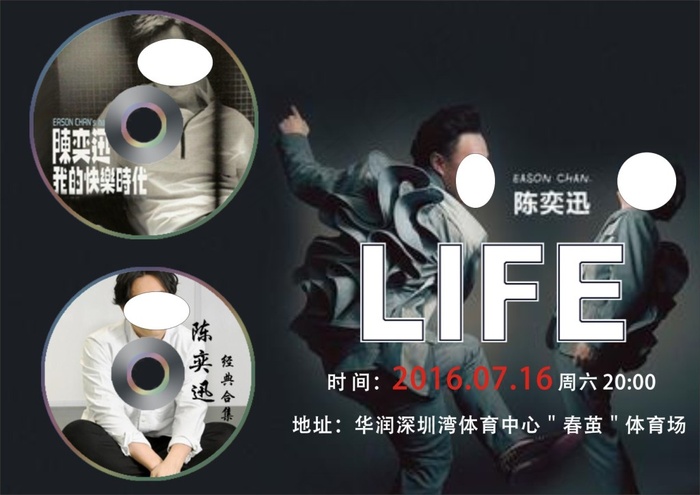 光盘 演唱会 光盘演唱会 LIFE 关牒(297X210)cdr矢量模版下载