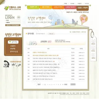 色块皮革导航网页psd模板