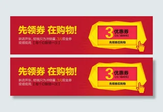 先领券在购物