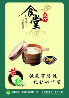 食堂文化局 米饭图片