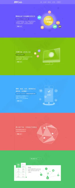 全屏大图科技感首页