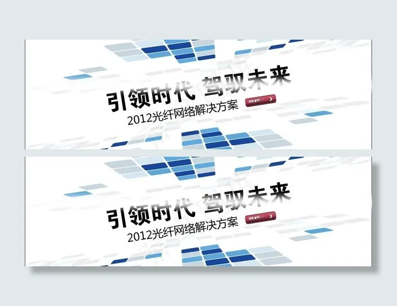 引领时代 驾驭未来图片ai矢量模版下载
