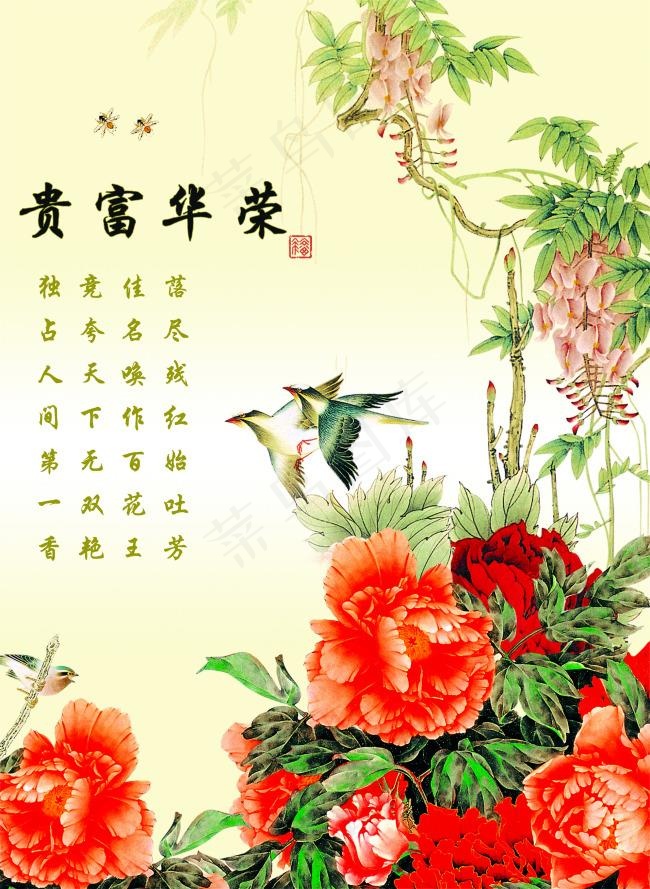 荣华富贵 牡丹 喜鹊(4996X6834(DPI:300))psd模版下载