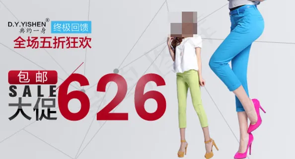 淘宝女裤钻展海报