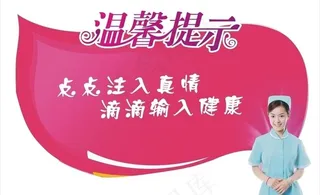 音乐学院温馨提示图片