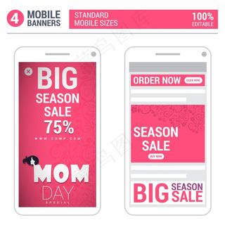 粉红母亲节手机横幅